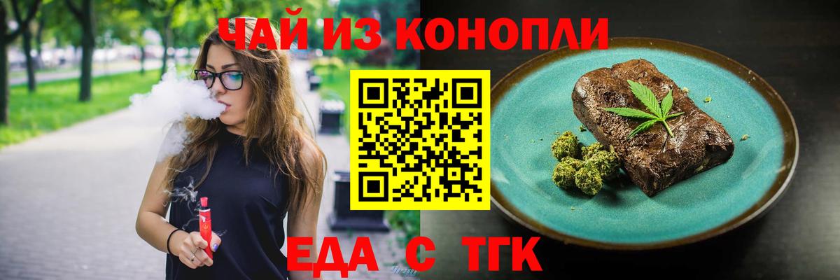 Cannafood марихуана  Вход с VPN  Сертолово 