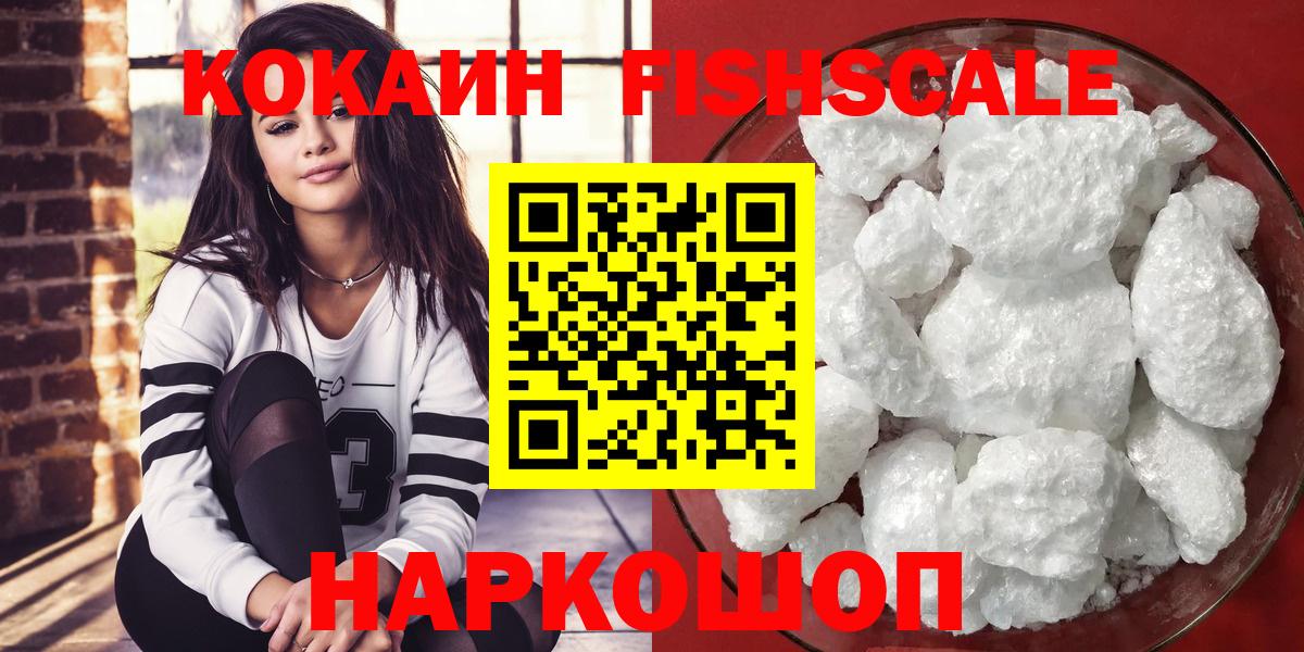 Сертолово  КОКАИН  КОКАИН Колумбийский  Вход с VPN  КОКАИН Перу 