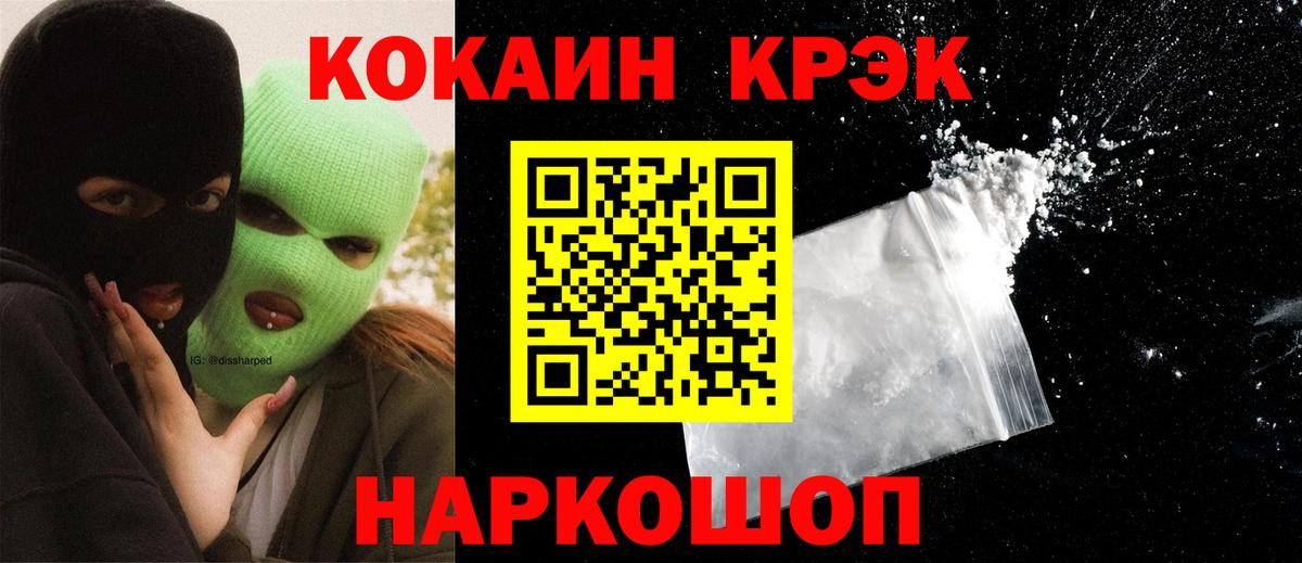 COCAIN 98% Сертолово