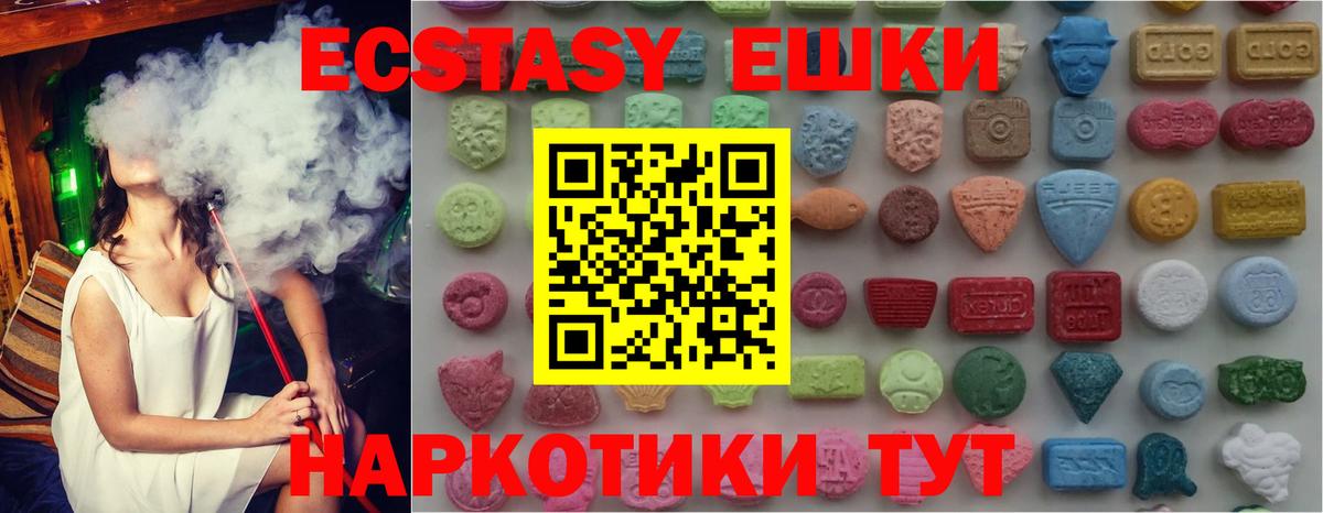 Ecstasy VHQ  Вход с VPN  Экстази  ЭКСТАЗИ Punisher  Сертолово 