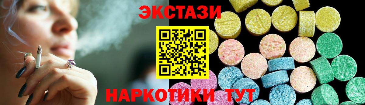 ЭКСТАЗИ диски Сертолово