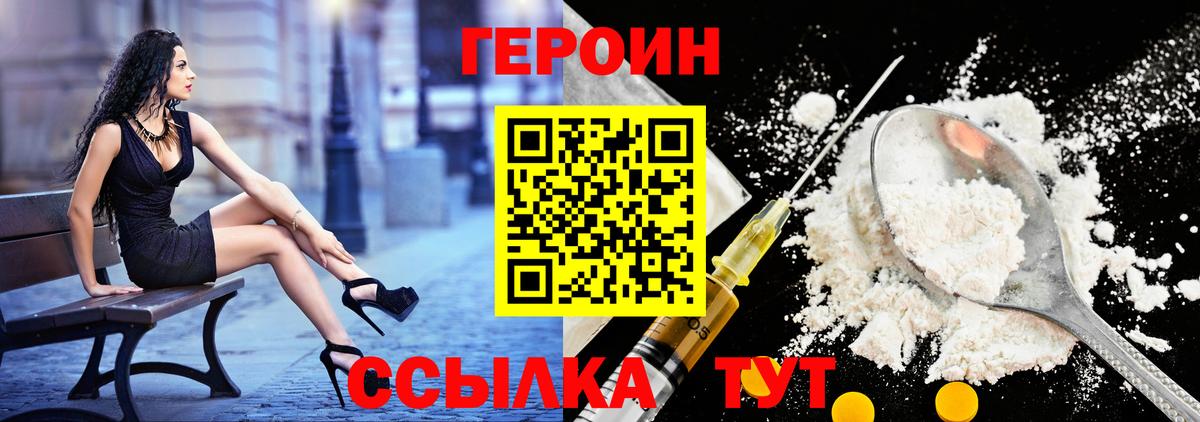 ГЕРОИН  Вход с VPN  Сертолово  ГЕРОИН Heroin 
