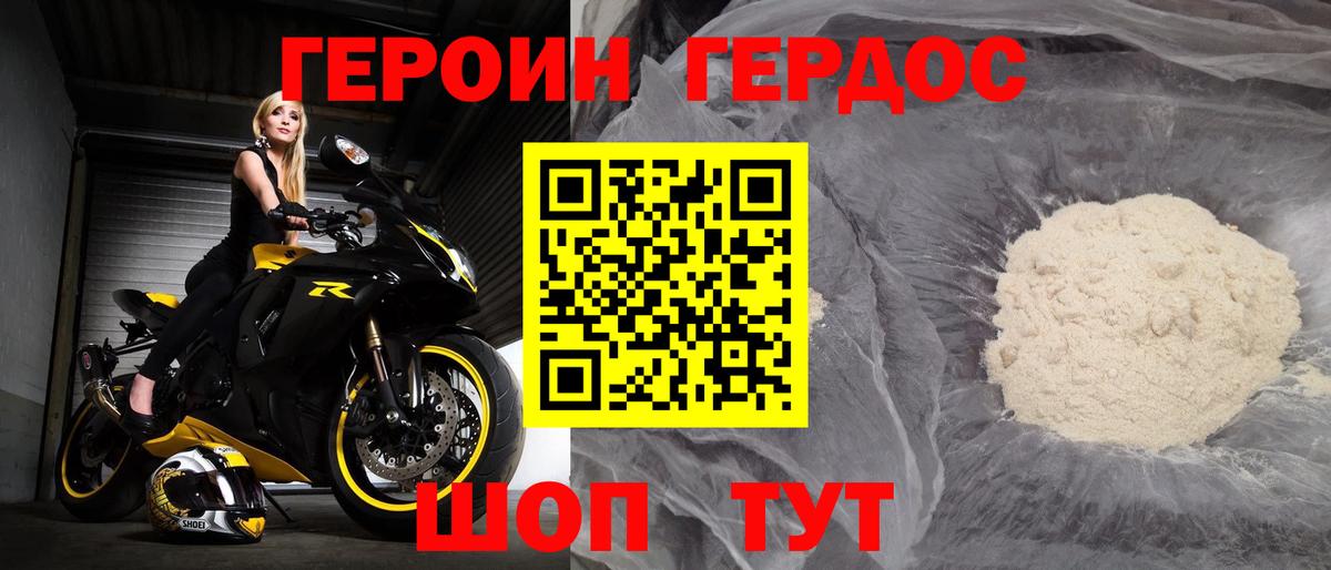 ГЕРОИН Heroin Сертолово