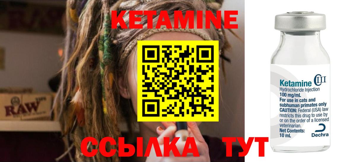 Кетамин ketamine  Вход с VPN  КЕТАМИН ketamine  Сертолово 