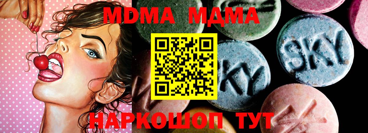 MDMA молли  MDMA кристаллы  Сертолово  Вход с VPN 