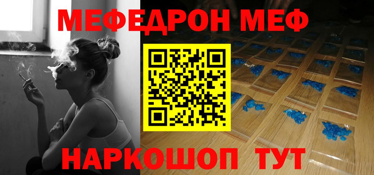 МЯУ-МЯУ mephedrone  МЯУ-МЯУ  mega рабочий сайт  Мефедрон  Вход с VPN  Сертолово  МЯУ-МЯУ mephedrone 