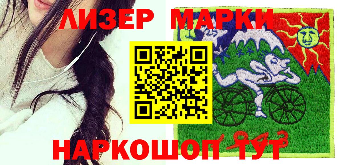 Марки N-bome 1500мкг Сертолово