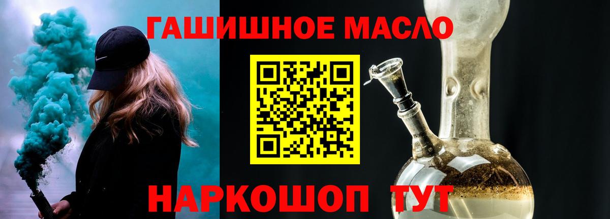 ТГК THC oil Сертолово